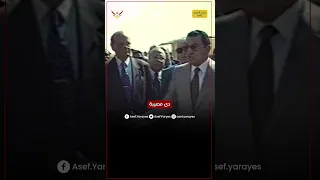 مبارك يعنف وزير الداخلية انت مش نافu 