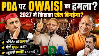 2027 ELECTION : OWAISI की चाल से बदलेगा UP का समीकरण? #2027 #akhileshyadav #upelection2027