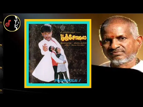 Gaana Kuyile Duet - YouTube