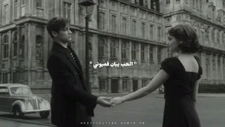 الحب يبان فعيوني   بينت الحب عليا   بطيء دندنها