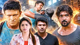 ಎಸ್ಕೇಪ್ ಆಗುತ್ತಿದ್ದ ಮಿನಿಸ್ಟರ್ ತಮ್ಮನಿಗೆ ಚೆನ್ನಾಗಿ ಹೊಡೆದು ಕೂಡಿಹಾಕಿದ ಪುನೀತ್ ರಾಜ್ ಕುಮಾರ್ | Chakravyuha