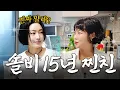 Download Lagu 솔비 비밀 싹 다 폭로하는 전지현 닮은 친구