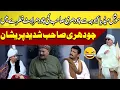 Download Lagu Social Media Ki Vajah Se Chuhdary Sahb Pareshan 🤣😂 | Azizi | Hasb e Haal