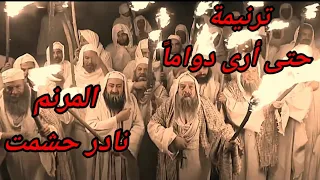 ترنيمة حتى أرى دواما للمرنم نادر حشمت عزف وتوزيع موسيقى كيرلس تادرس شكر خاص للمخرج جوزيف نبيل 