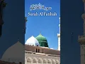 Download Lagu Surah Al-FATIHAH 🤍 Egzon Ibrahimi #egzonibrahimi #quran #shorts