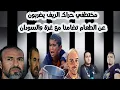 Download Lagu 🛑 أبناء الريف المحتل... دروس في الإنسانية من خلف القضبان.... 