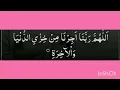 Lagu Allahumma rabbana ajirna min khizyid dunya wal akhirah Duniya aur akhirat ki ruswai se bachne ki dua