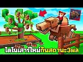 Download Lagu ไดโนเสาร์ใหม่กินสถานะ 3 ผล รวมเป็นผลเดียวสุดโกง | Grow a Garden Roblox
