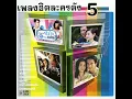 แค่รู้ว่ารักเธอ