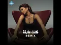 Kont Arfa Remix