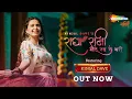 Download Lagu Mithe Ras Se Bharyo (Official Video) | Kinjal Dave | मीठे रस से भरी | #krishnajanmashtamisong