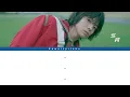 Lirik Lagu "Service Area - Imase" Hatena EP (Romaji/ID/ENG)