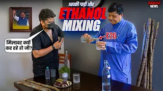 E 20 PETROL | HARSH RAJPUT