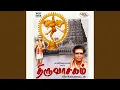 Lagu Thiru Thellenam