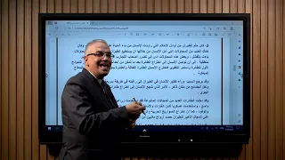 الصف الثاني الثانوي اللغة العربیة نصوص سبيل الرشاد من الهدي النبوي محمد مسلم أشطر لايف 