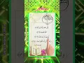 Download Lagu 📖 Surah Al-Ikhlas (112) | The Purity | Beautiful Quran Recitation | #qurantilawat #quranmodhurobani