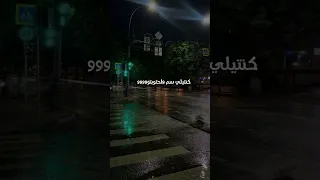 حبيني زي اول ليله شوفتك فيها 