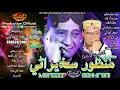 Lagu Preen Kedo Hussan Te - Manzoor Sakhirani - New Sindhi Song - 2020 - Album 46 - Gorakh Production