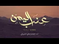 عنب اليمن 😍😍