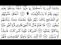 Download Lagu Surah As-Sajdah (The Prostration) 32 with Arabic text - Sheikh Sudais