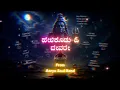 Helikodu O Devare Aarya Soul Band - New Album Song Full al