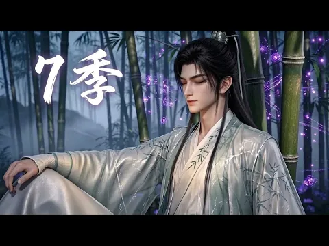 I Choose to Lie Low on Purple Bamboo Peak Episode 3