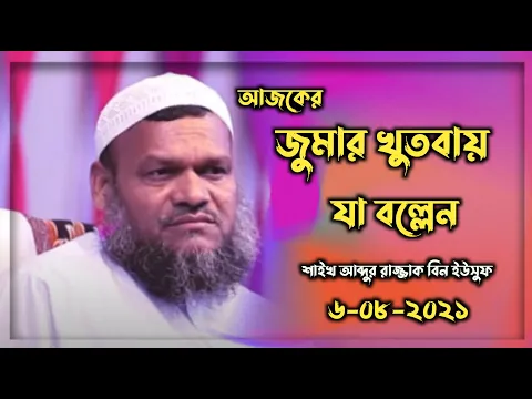 জামাতে সালাত আদায় ও নিষিদ্ধ সময়