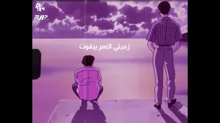 ويجز شربت كاس المر ومين يدفع الثمن 