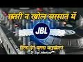 Download Lagu Chhatri Na Khol Barsaat Me || Love Remix || Faadu Electro Tahelka Sound Check || Dj Raju Manikpur 