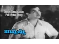 Download Lagu Ravoyi Chandamama Full Video Song | Missamma | N.T.Rama Rao | Savitri | ANR | Jamuna | ETV Cinema