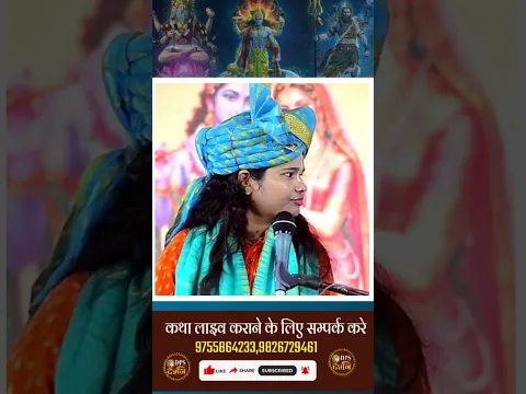 #ananyasharma #jayakishoribhajan #bageshwardhamsarkar #dpsdarshan #viralshorts #bhartikishoriji