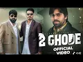 Lagu 2 Ghode (Official Video) Masoom Sharma ft. Manjeet Mor, Kp Kundu | New Haryanvi Song 2025