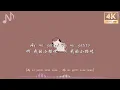 Montagem Miau - Lenar 「Ay mi gatito miau miau , Ay mi gatito miau miau 」【动态歌詞/中文翻译/4K画质】
