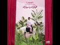 Zaid Khaled & El Waili - Layali (Official Audio) | زيد خالد و الوايلي - ليالي