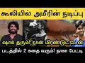 Download Lagu A foreign cricketer who tattooed the Padaiyaba film punch verse! Rajinikanth Coolie