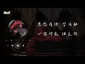【影視劇ost】陳雪燃 | 敬太平 《太平年》影視劇片頭曲 Swords Into Plowshares OST#白宇 #周雨彤 #太平年
