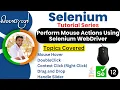 Selenium Tutorial series Sinhala PART 12 - Perform Mouse Actions in Selenium WebDriver