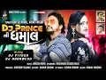 Download Lagu RAKESH RAVAL AND VIRAL TIRGAR NEW GAFULI 2021 | DJ PRINCE NI DHAMAL | REMIX BY DJ PIYUSH | DHARMESH
