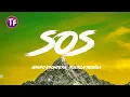 Download Lagu Grupo Frontera, Fuerza Regida - SOS (Lyrics/Letra)