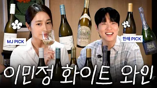 와인러버 MJ와 한해의 여름맞이 화이트 와인 추천 *가격대별 5종