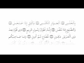 Download Lagu [Quran Recite Along] 081 - Surah At-Takwir (Sh. Saad Al-Ghamidi)
