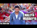 Download Lagu Maleya Madayya | Shivrajkumar | Belli  | Kannada Video Song