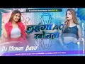 Download Lagu Lahanga AC Khojata √√ Dj Bhojpuri 2024 | Dj Mohan Babu Remix | Dj Malai Music Jhan Jhan Bass Remix