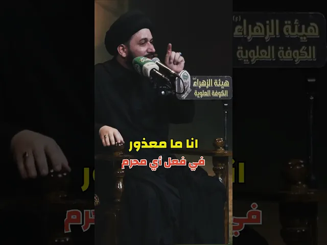 ⁣ما أگدر أترك هذا الحرام ، شنو الحل ؟