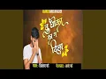 Download Lagu Tu Dhoka Ka G Dila