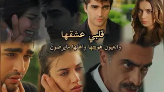 قلبي عشقها راغب علامه سيران و فريد  طائر الرفراف                                     دندنها