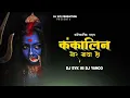 Download Lagu Kankalin More Maya Ho DJ | Kantikartik Yadav Jas geet | DJ SYK \u0026 DJ YAHOO