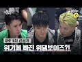 [EN/JP] [스맨파/6회 선공개] '점수가 생각보다 너무 낮은데..' 위기에 빠진 위댐보이즈?! | 오늘 (화) 밤 10시 20분 본방송#스맨파