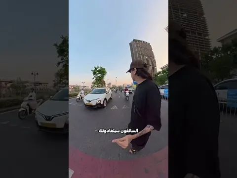 أغرب طريقة لعبور الشارع 🚶😳!