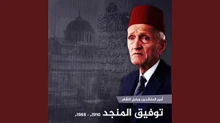 رمضان تجلى وابتسم دندنها
